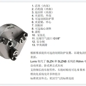 R?hm 的夹紧缸采用液压或气动驱动大杆通孔机床附件