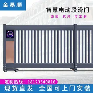 金易顺电动段滑门铝合金直线门分段伸缩门工厂小区电动平移大门