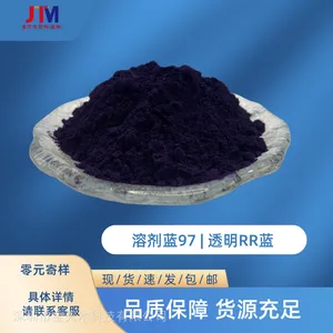 色母抽粒溶剂染料色粉油溶染料油漆油墨耐高温溶剂蓝97# 透明蓝RR 用于各类塑料的着色 稳定性高