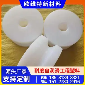 欧维特耐磨天轮超高分子量聚乙烯 矿业高承载 白色纯料生产