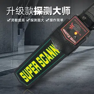 手机耳机电话手表金属探测3003B1考场用安检扫描仪双开关