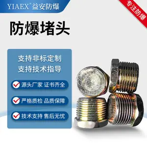 两端内丝防爆管接头BGJ 碳素钢Q235一内一外接头