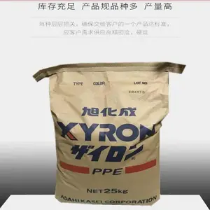 PPO LXN045星辰 聚苯醚 高光泽 阻燃 电气应用 塑胶原料
