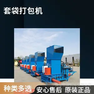 窖池青储饲料打包机液压双缸套袋压块机 牧源机械