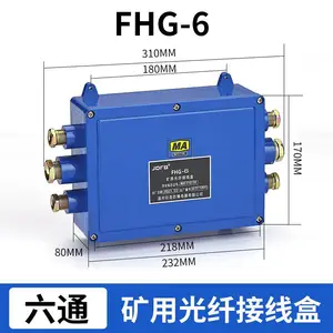 FHG6 系列矿用光纤接线盒 24/48/72 芯 井下通讯监控光缆分线接续盒