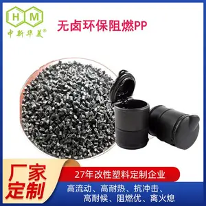 改性pp阻燃 电器外壳材料 防火V0-5VB级聚丙烯PP 1.5mm离火即熄