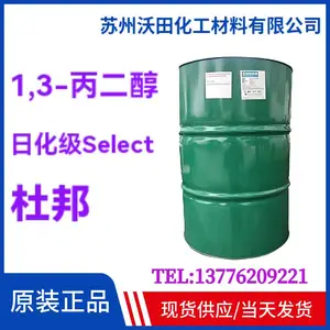 杜邦1,3-丙二醇 Zemea Select日化级低气味级生物基植物提取
