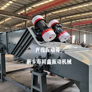 高频直线振动筛,多层振动筛,直线振动筛,筛分设备