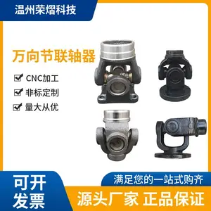 荣熠科技牵引车万向节十字轴 长途运输适配牵引车辆传动专用