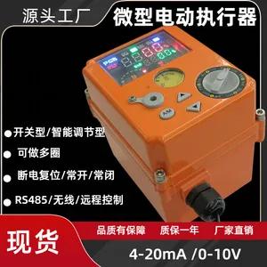 精小微型电动执行器智能阀门开关控制器适配球阀蝶阀AC220V