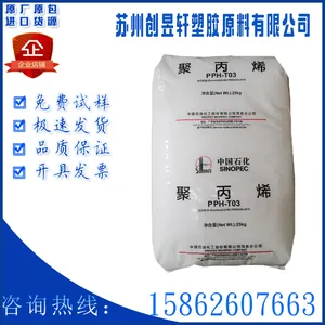 PP 中石化茂名 K7726H耐候级高抗冲抗静电汽车应用塑胶材料