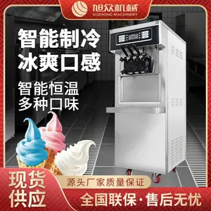 旭众立式全自动冰淇淋机自助餐厅奶茶店商用不锈钢圣代甜筒机