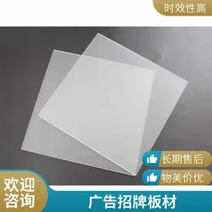0.6-12mm金葱板亚克力全新料挤出板加工广告标识与动漫联名立牌