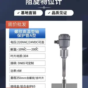 星锐XR20DGME0250阻旋料位开关日常维护保养料位控制器