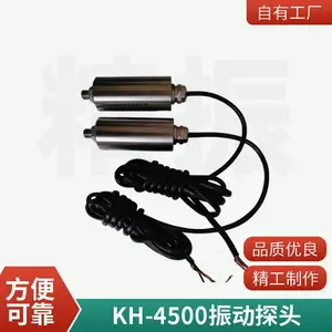 KH-4500振动速度传感器 风机电机振动检测 现货