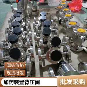 GHBYF-10P 流量控制统不锈钢CF8材质法兰软密封背压阀