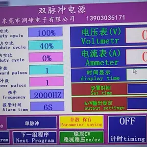 脉冲电源,双脉冲电源,双脉冲整流机