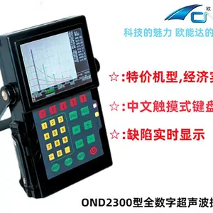 欧能达 OND2300数字式超声波探伤仪 超声波检测仪