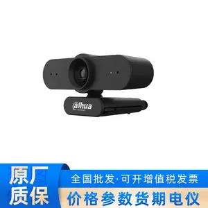 DH-VCS-UC100大华200万免下载没驱动即插即用USB摄像头