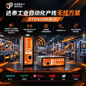 达泰工业无线网桥 适配产线OHT搬运系统无线传输 100米车间稳定组网