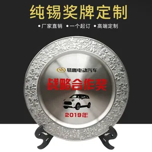 锡盘纪念盘定制金属奖牌定做 香港奬盘供应