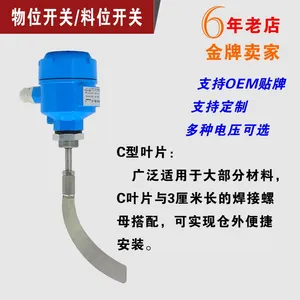 阻旋式料位开关法兰安装型