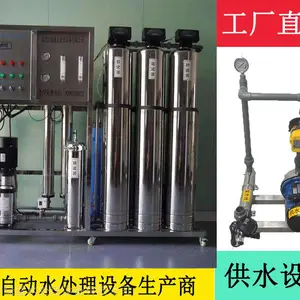 湘潭市纯水设备丨反渗透纯水设备丨高纯水设备