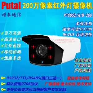 PTC052-200 200万像素高清串口摄像头 监控摄像机 高速串口摄像头