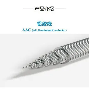 广东电缆JKLV70架空电缆