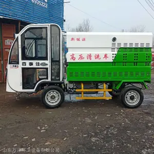 公司 高压冲洗车 电动三轮清洗车 高压冲洗设备介绍