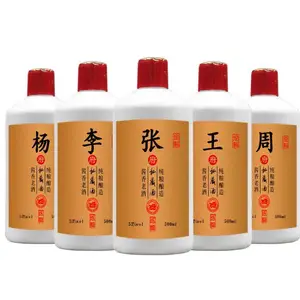 贵州大福集团定制姓氏酒、粮食酒、53度酱香型白酒