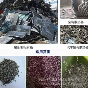 供应仟川铜铝水箱散热器蒸发器破碎分选处理设备