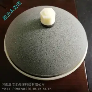 半钢玉陶瓷曝气器 全钢玉陶瓷曝气器 微孔陶瓷曝气器