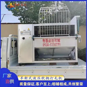 山羊绵羊脱毛机 200型整羊脱毛机 羊屠宰设备机械