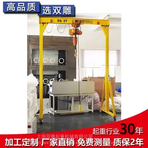 2吨3米移动式龙门架 龙门吊 简易龙门架 可定制 上海双雕起重