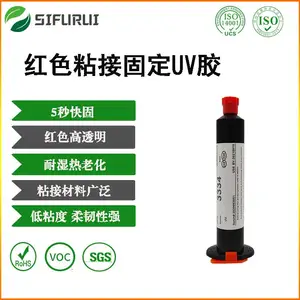 高效焊点保护uv胶线束固定uv胶引脚补强紫外线快速固化电子元器件红色uv胶苏州思福睿