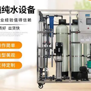 大型反渗透水处理设备 工业用水 食品厂纯净水厂净化设备