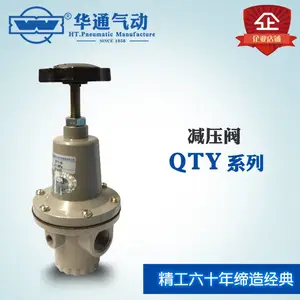 供应华通气动 QTY-15 空气减压阀 空气调压阀 老式三大件