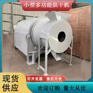 供应电加热玉米小麦农作物干燥机小型多功能烘干机