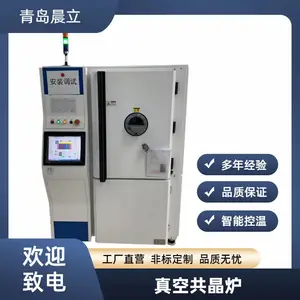 IGBT真空焊接炉 真空共晶炉 低空洞率 高效节能 晨立电子