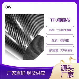 柔性碳片 TPU PE碳纤维覆膜片 轻量化 碳纤维片 可定制