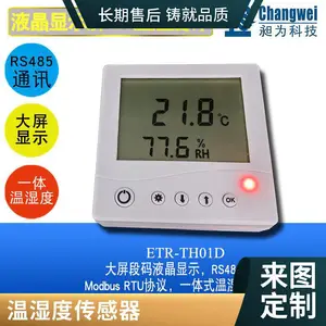 昶为工业级温湿度计大屏显示一体式温湿度传感器