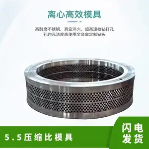 5.5压缩比模具 加工能力1500kg 颗粒机 合金钢 其他 标准