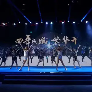黄山舞台灯光音响设备租赁-led大屏背景墙搭建-庆典活动现场物料制作-会议会务服务全程一站式
