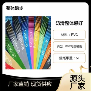 北 京仓-工厂升级款-表面UV处理耐污枪灰色PVC整体楼梯踏步【库存】