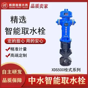 中水智能取水栓 智能消防栓 市政智能中水取水栓 刷卡扫码智能取水栓