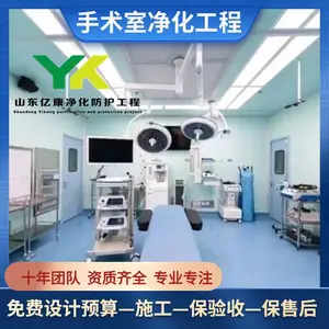 层流手术室净化PCR实验室放射科美容院牙科骨科科室设计无尘车间