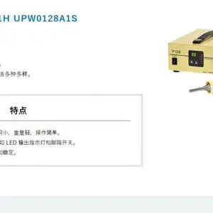 �ձ�SONIC cho-onpa����Τ���� UPW0128A1H UPW0128A1S/���������ϵ纸��