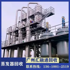 回收蒸气型单效溴化锂机组 大型蒸汽锅炉收购 单程型蒸发器处理