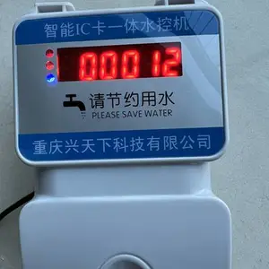 插卡淋浴洗澡器.淋浴一体水控机.浴室洗澡水控系统